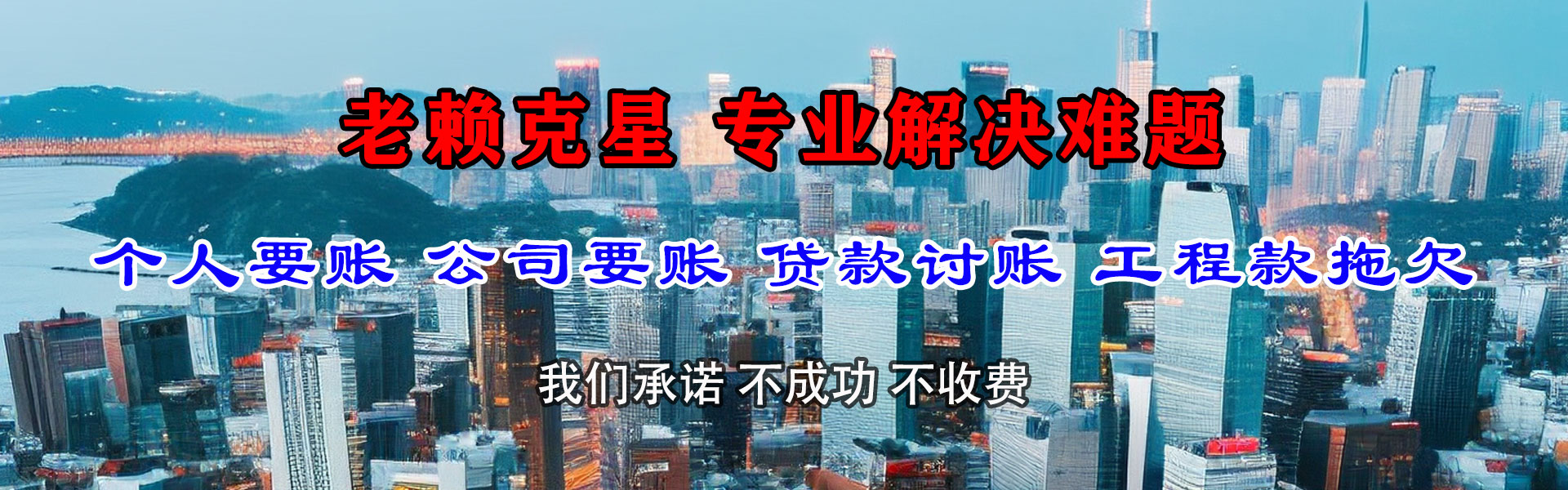 濠江收债公司