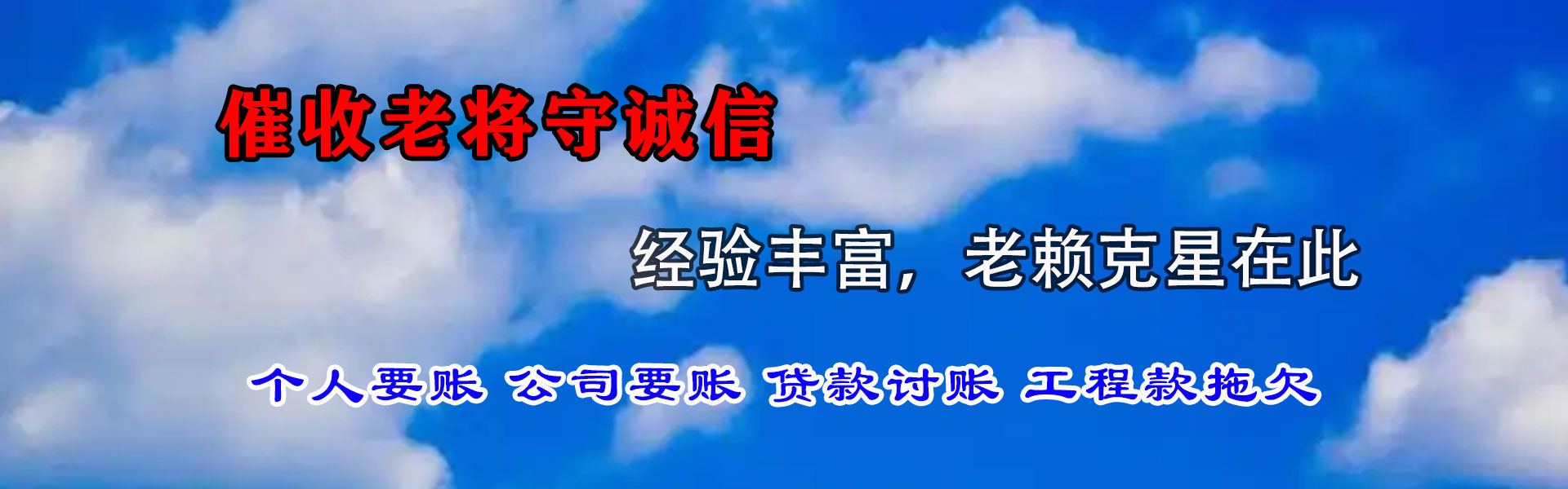 濠江讨数公司